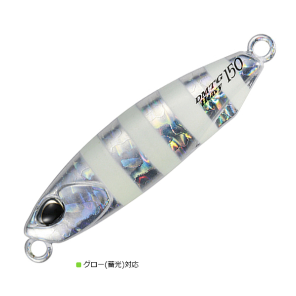 ドラッグメタルTG HEAVY 120g(PJA0101 ゼブラグロー)